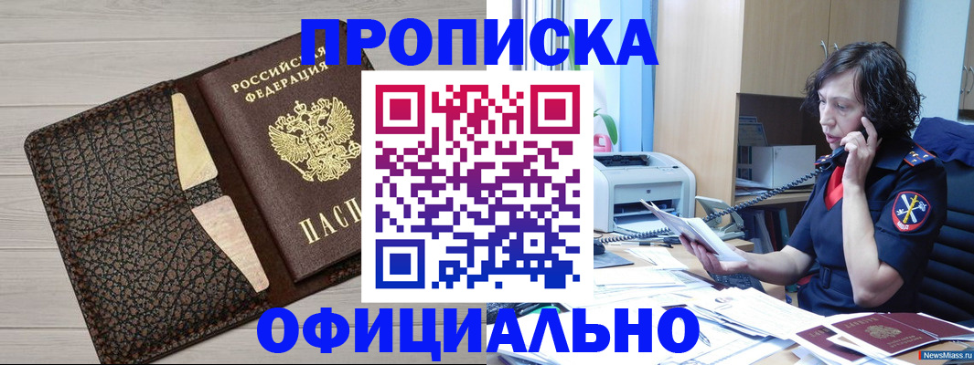 временная регистрация надежно в Нальчике
