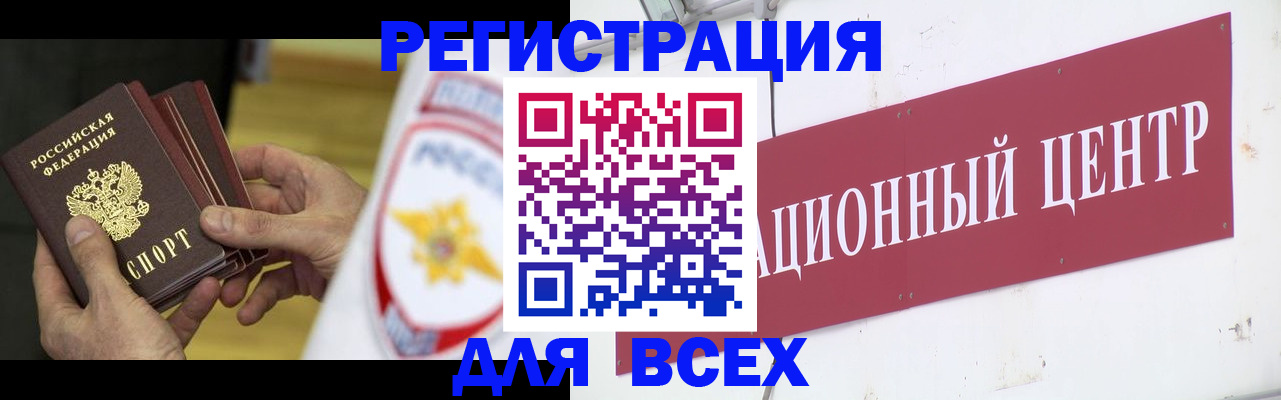 прописка паспорт в Нальчике