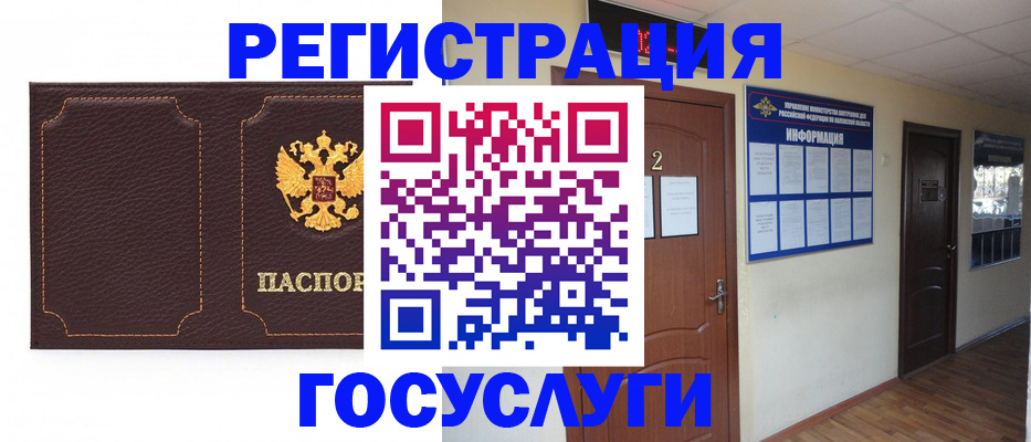 временная регистрация недорого в Нальчике