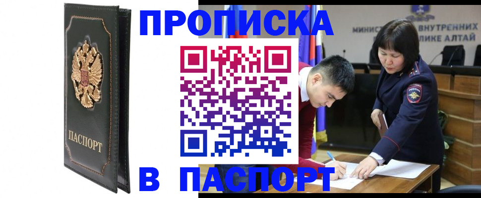 временная регистрация купить в Нальчике